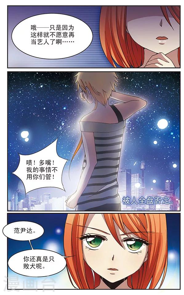 第13话 败犬-第13话