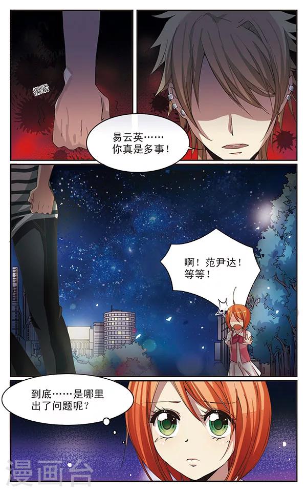第13话 败犬-第13话