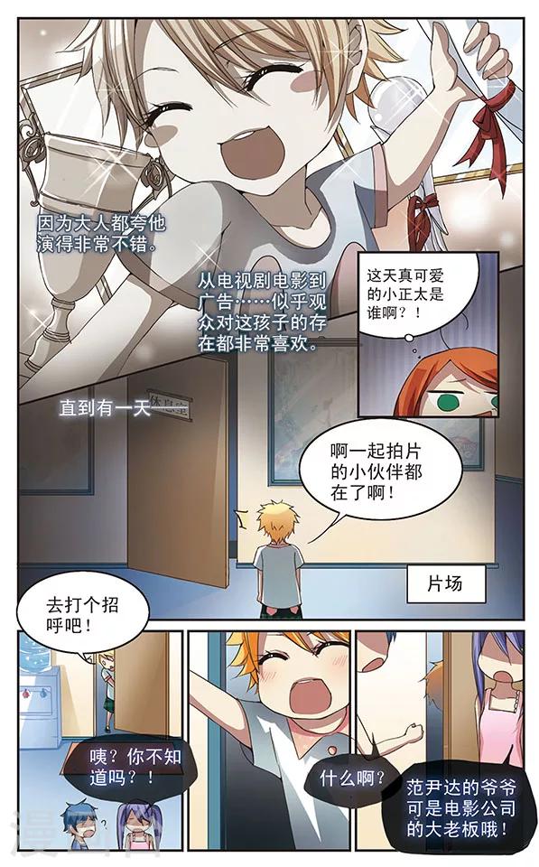 第13话 败犬-第13话