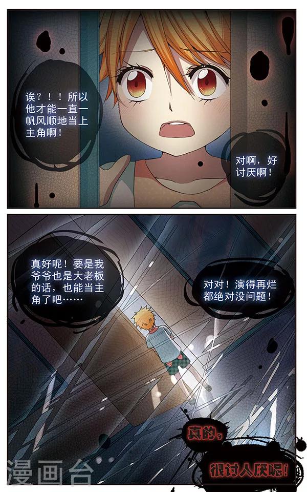 第13话 败犬-第13话