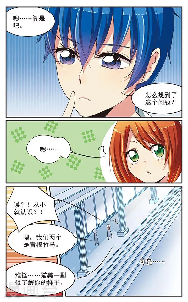 第15话 与谜团共舞-第15话