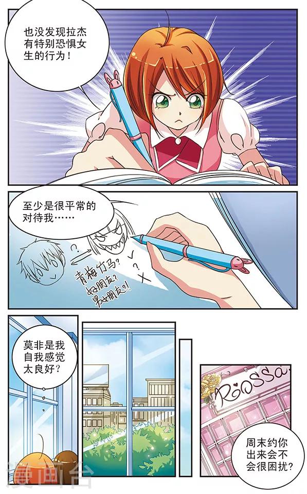 第15话 与谜团共舞-第15话