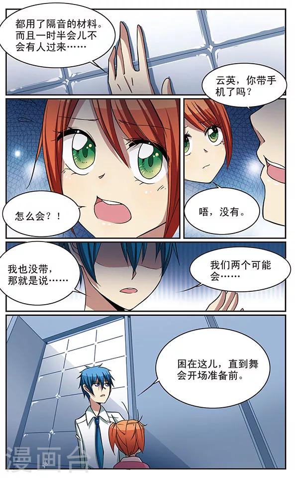 第17话 暗室密话-第17话