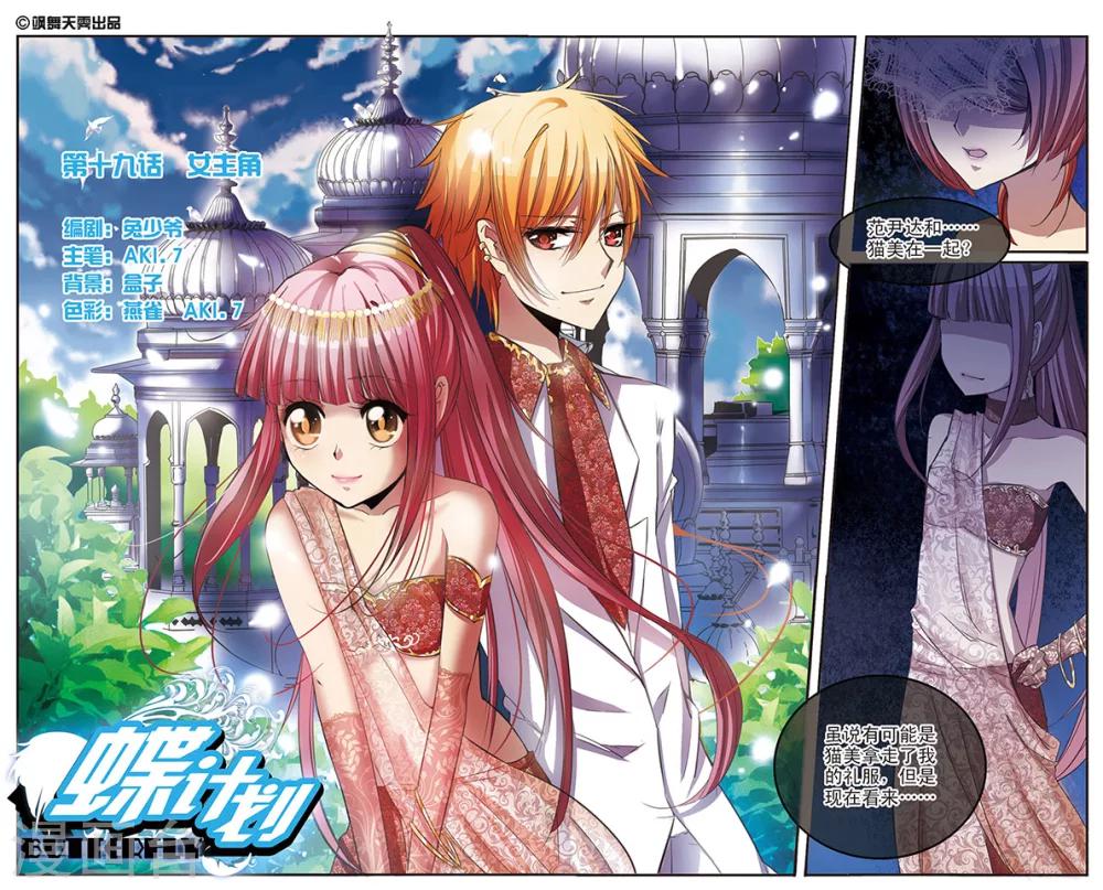 第19话 女主角-第19话