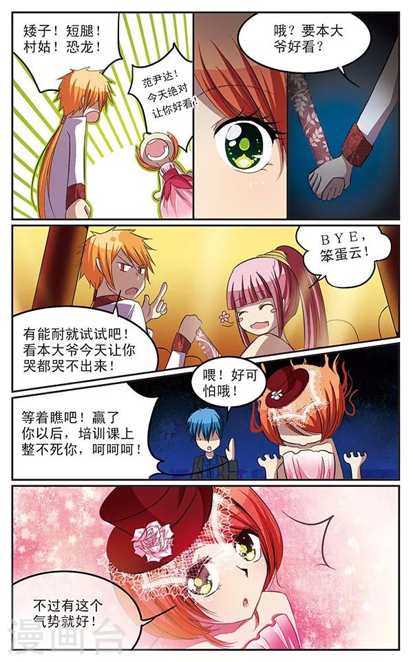 第19话 女主角-第19话