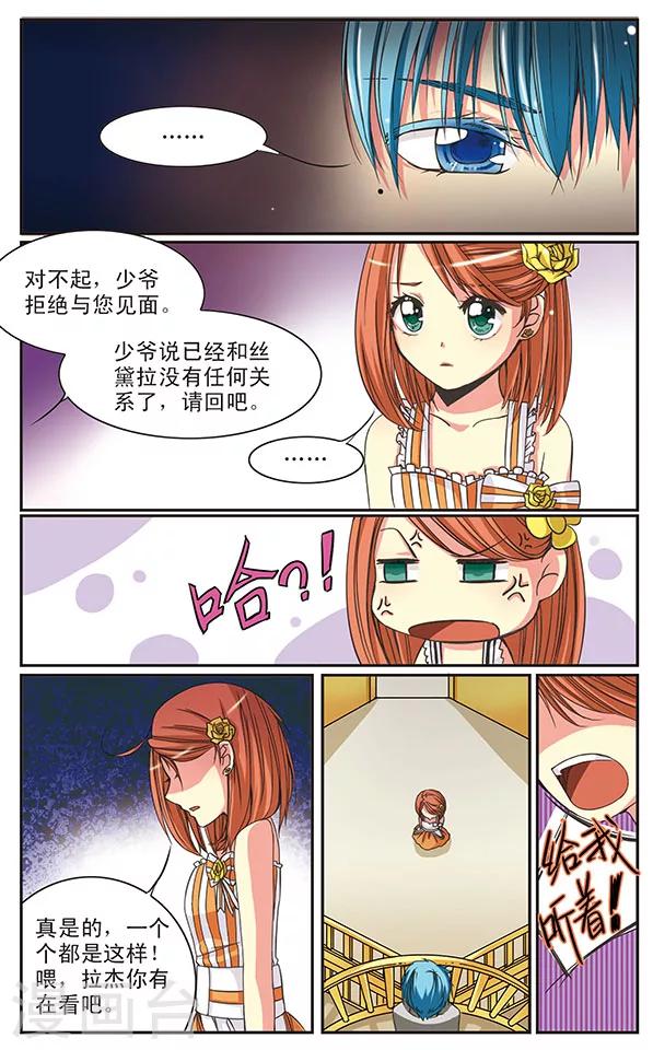 第3话 城堡里的那个人-第3话
