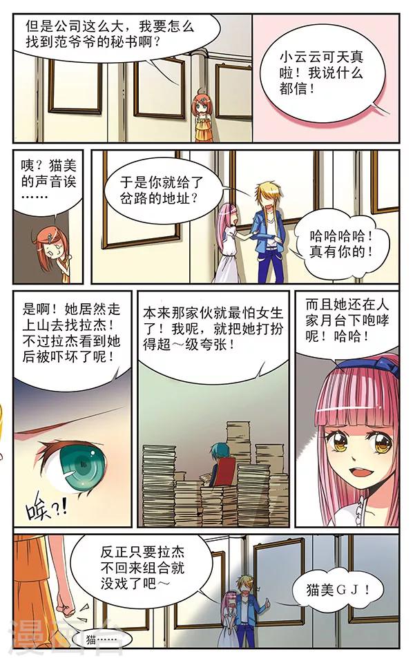 第3话 城堡里的那个人-第3话