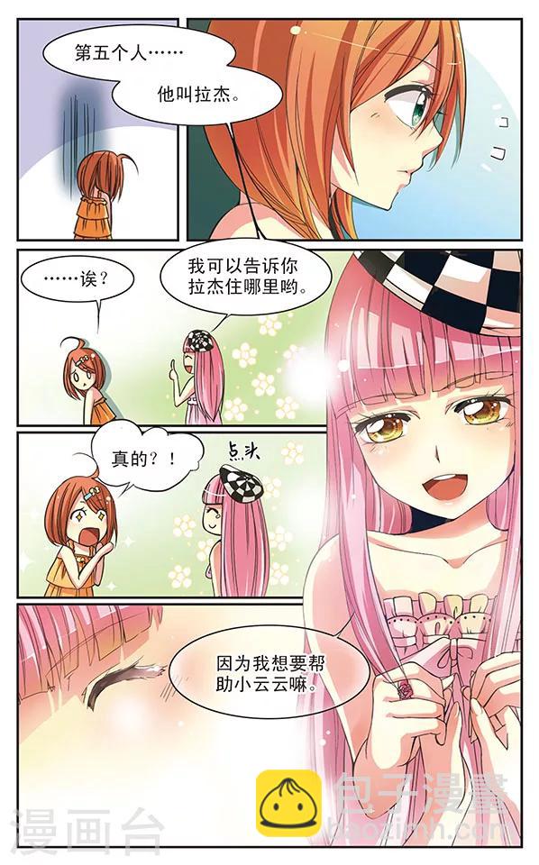 第3话 城堡里的那个人-第3话