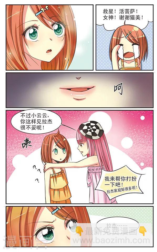 第3话 城堡里的那个人-第3话