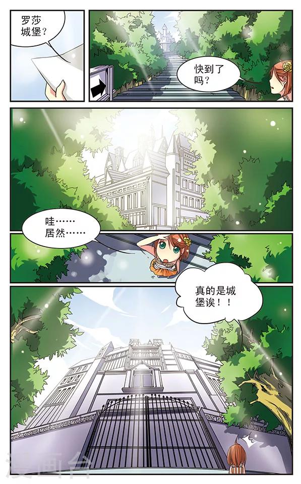 第3话 城堡里的那个人-第3话