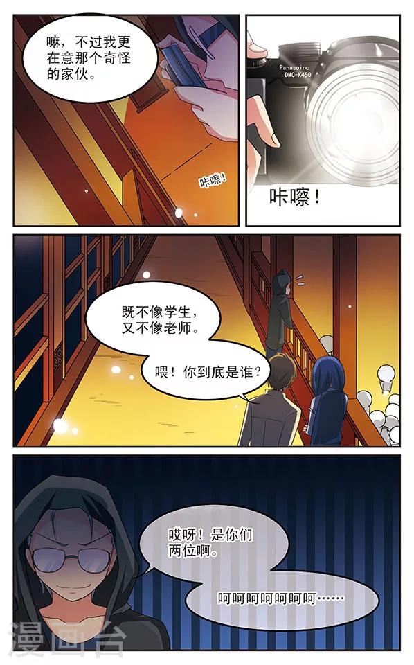 第21话 Bitter Sweet-第21话