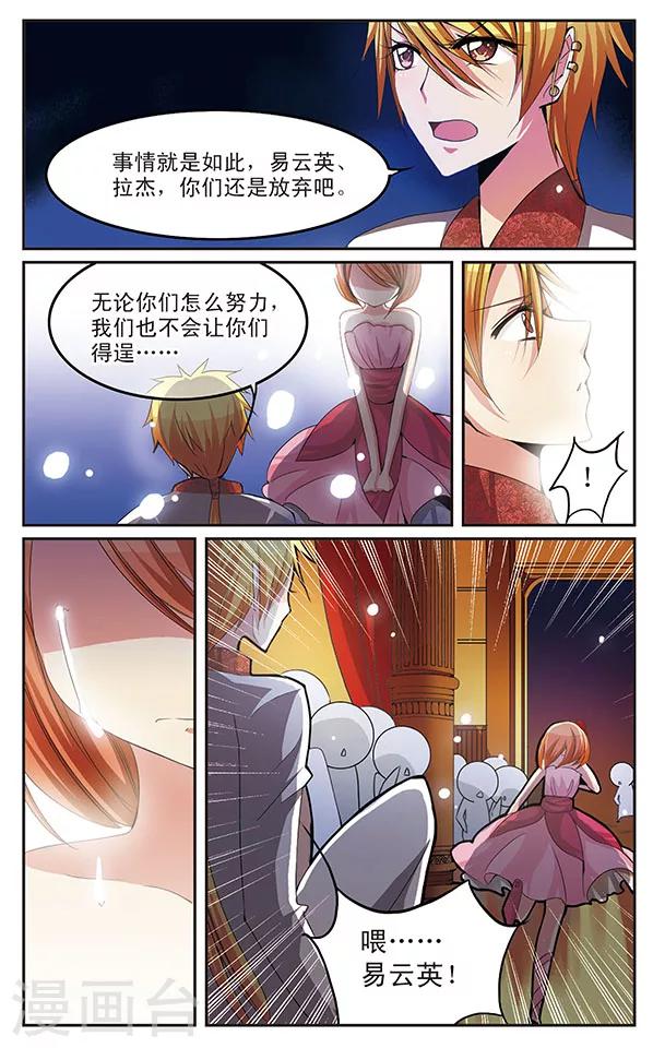 第21话 Bitter Sweet-第21话