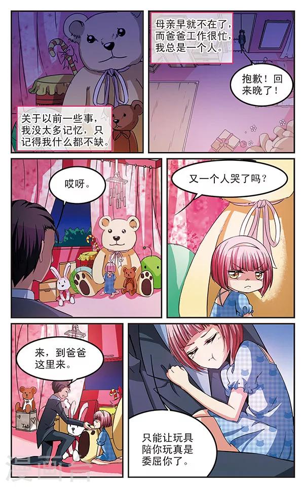 第21话 Bitter Sweet-第21话