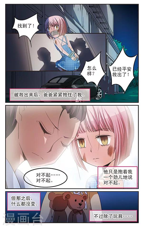 第21话 Bitter Sweet-第21话