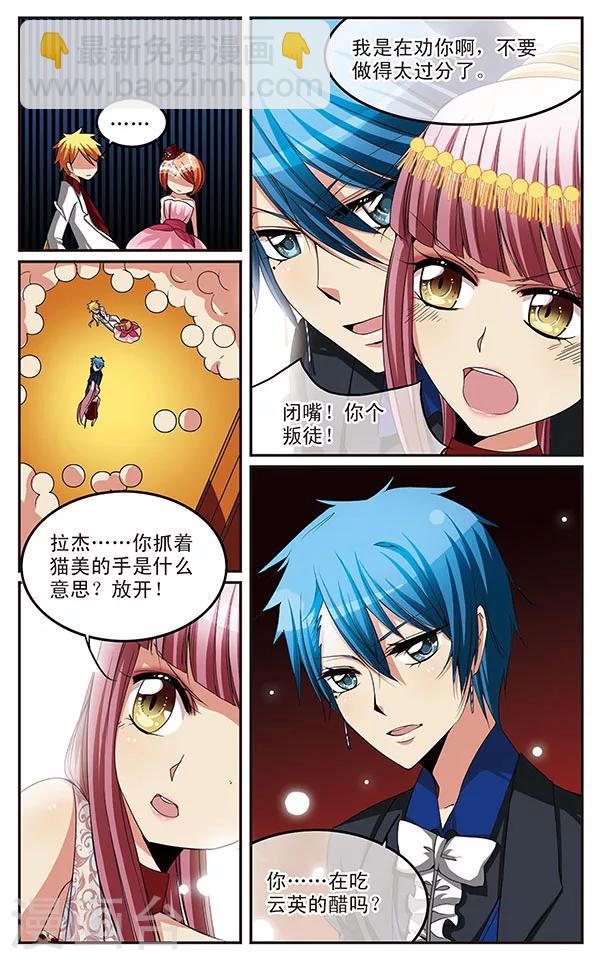 第21话 Bitter Sweet-第21话