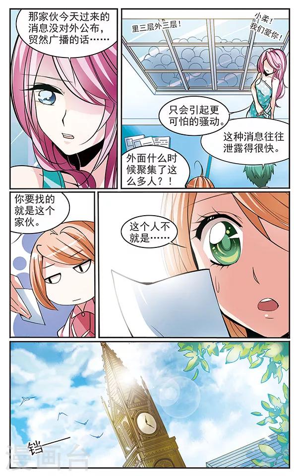 第25话 Actor & Actress-第25话