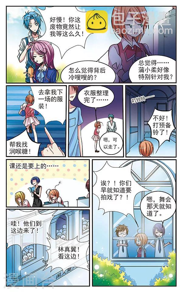 第27话 机会与危机-第27话
