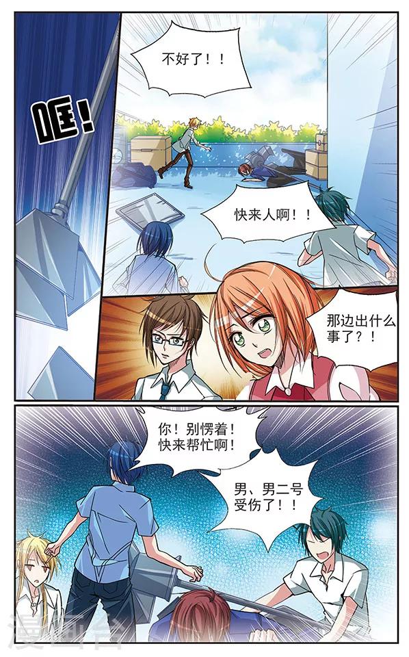 第27话 机会与危机-第27话