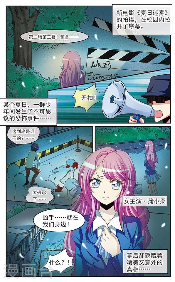 第27话 机会与危机-第27话
