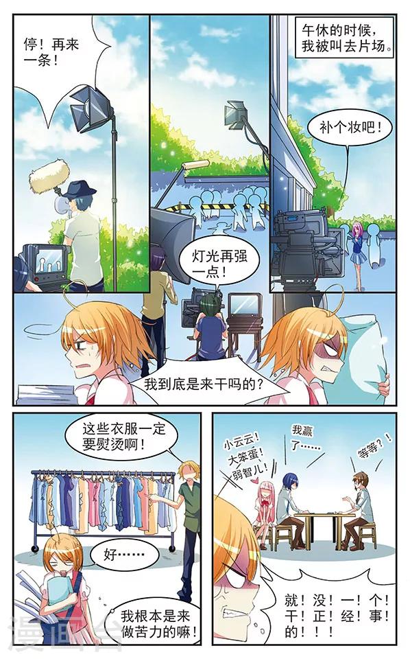 第27话 机会与危机-第27话