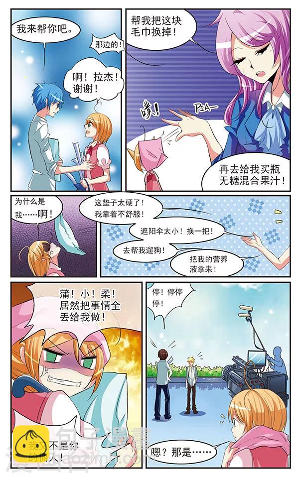 第27话 机会与危机-第27话