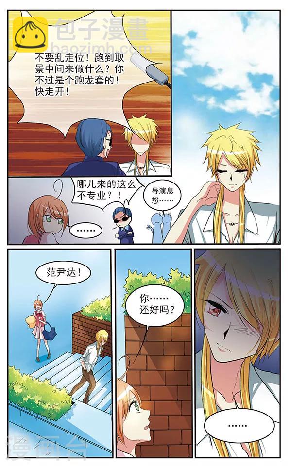 第27话 机会与危机-第27话
