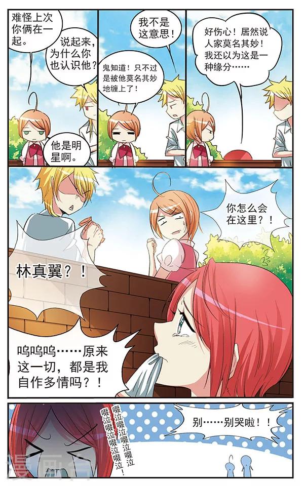 第27话 机会与危机-第27话