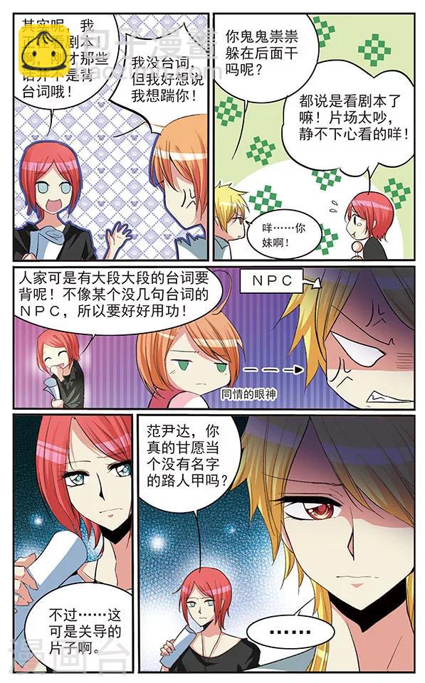 第27话 机会与危机-第27话