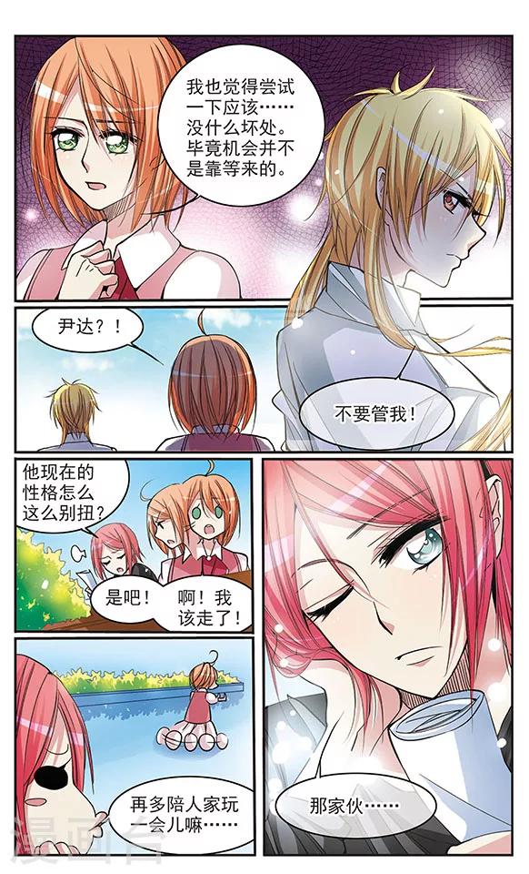 第27话 机会与危机-第27话