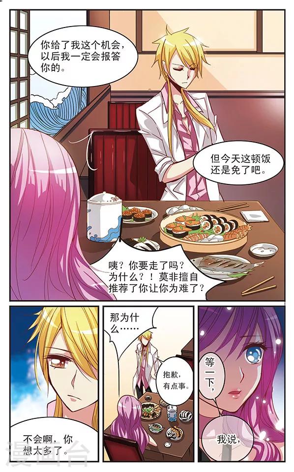 第29话 你的，我的-第29话