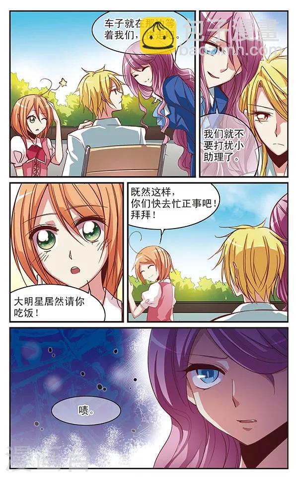 第29话 你的，我的-第29话