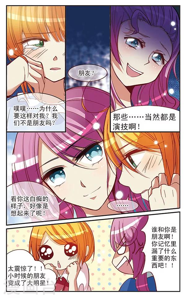 第29话 你的，我的-第29话