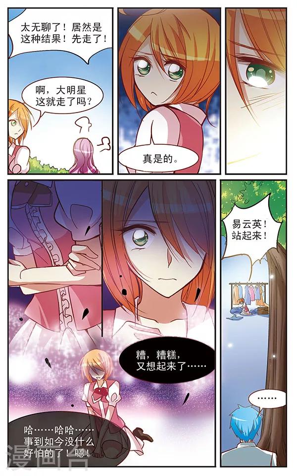 第29话 你的，我的-第29话