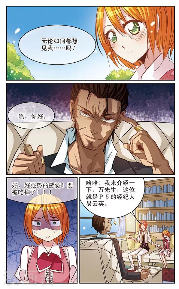 第31话 虚名-第31话