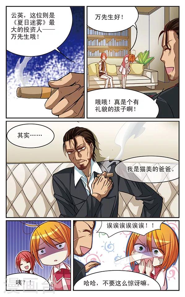 第31话 虚名-第31话