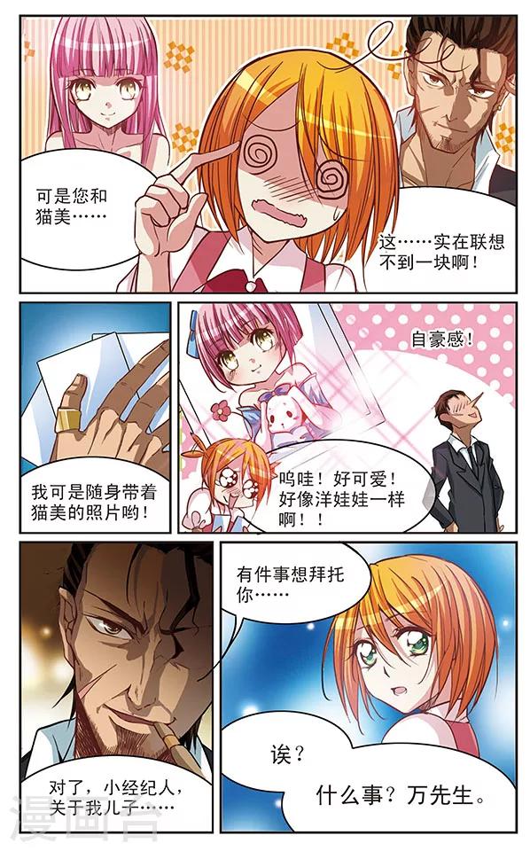 第31话 虚名-第31话