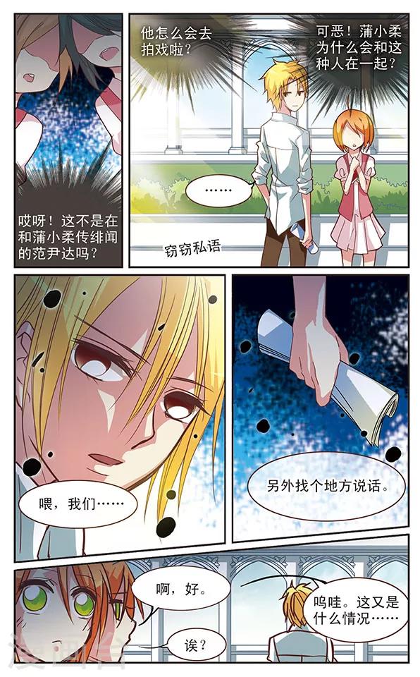 第31话 虚名-第31话
