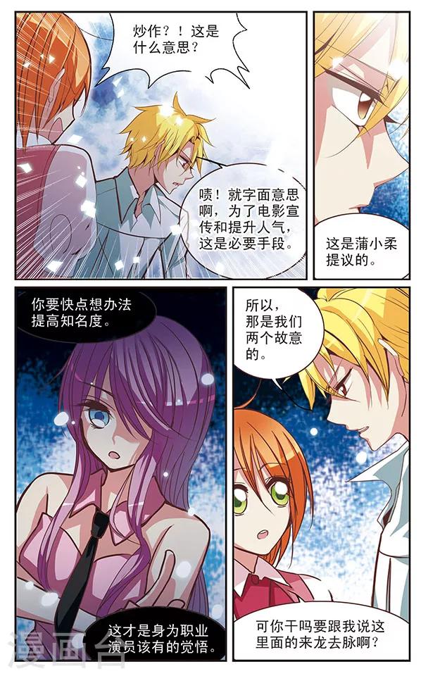 第31话 虚名-第31话