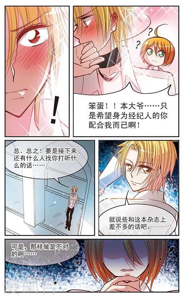 第31话 虚名-第31话