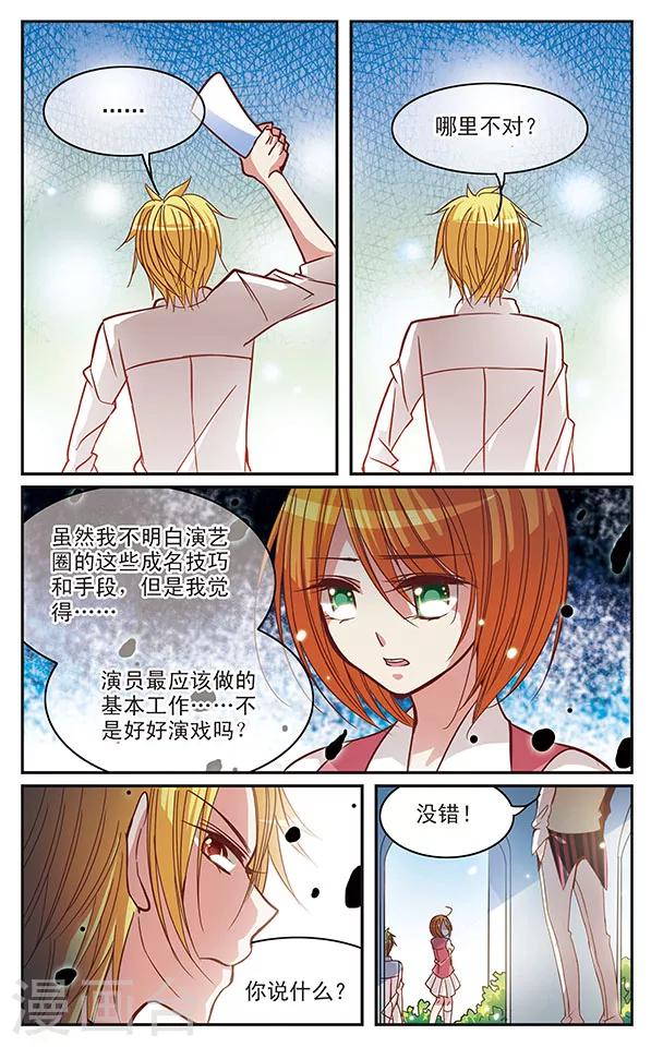 第31话 虚名-第31话