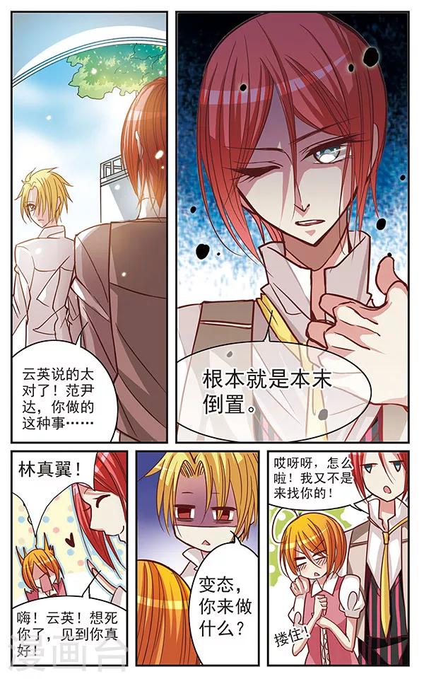 第31话 虚名-第31话