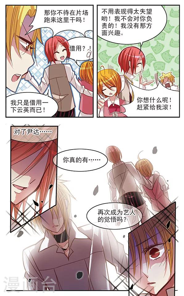 第31话 虚名-第31话