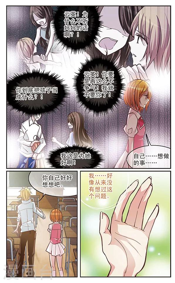 第33话 自己的心情-第33话