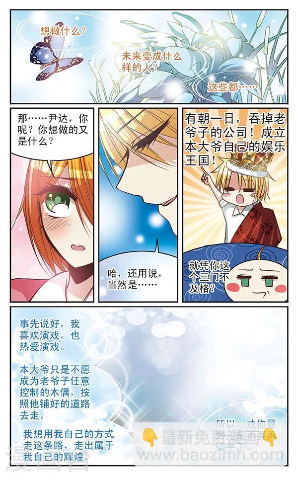 第33话 自己的心情-第33话