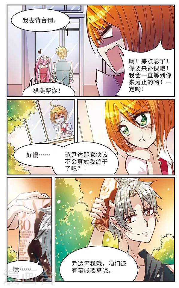第33话 自己的心情-第33话