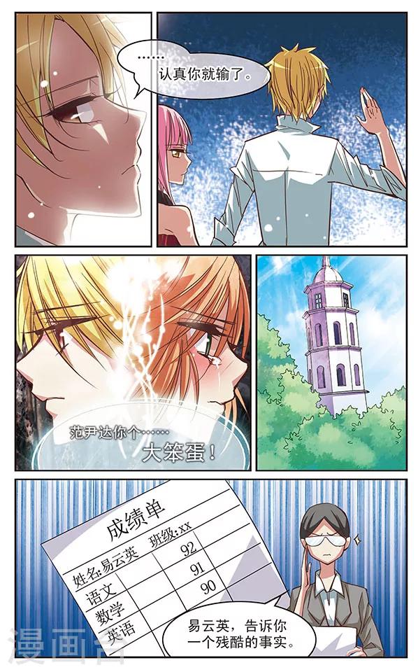 第33话 自己的心情-第33话