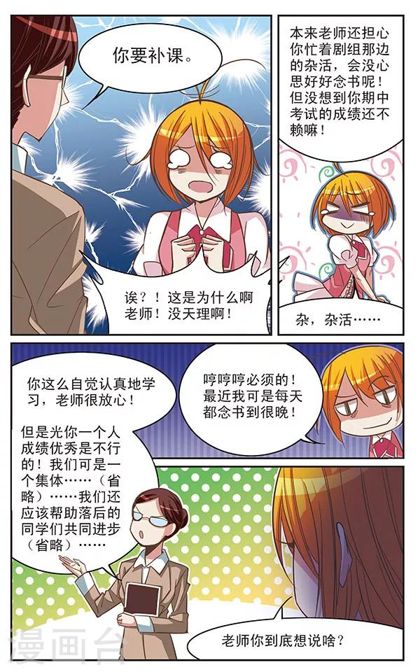 第33话 自己的心情-第33话
