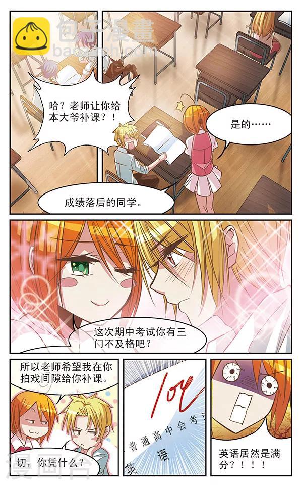 第33话 自己的心情-第33话