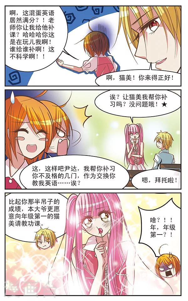 第33话 自己的心情-第33话