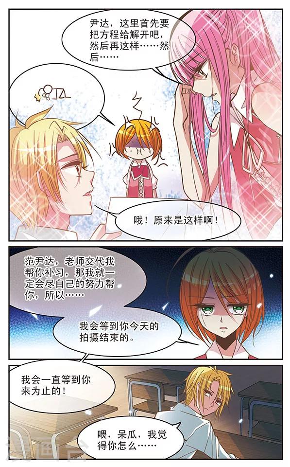 第33话 自己的心情-第33话